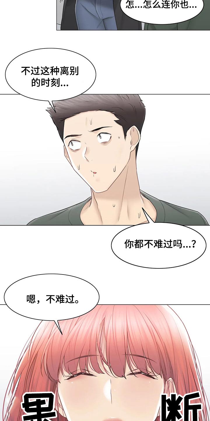第192章：离别14