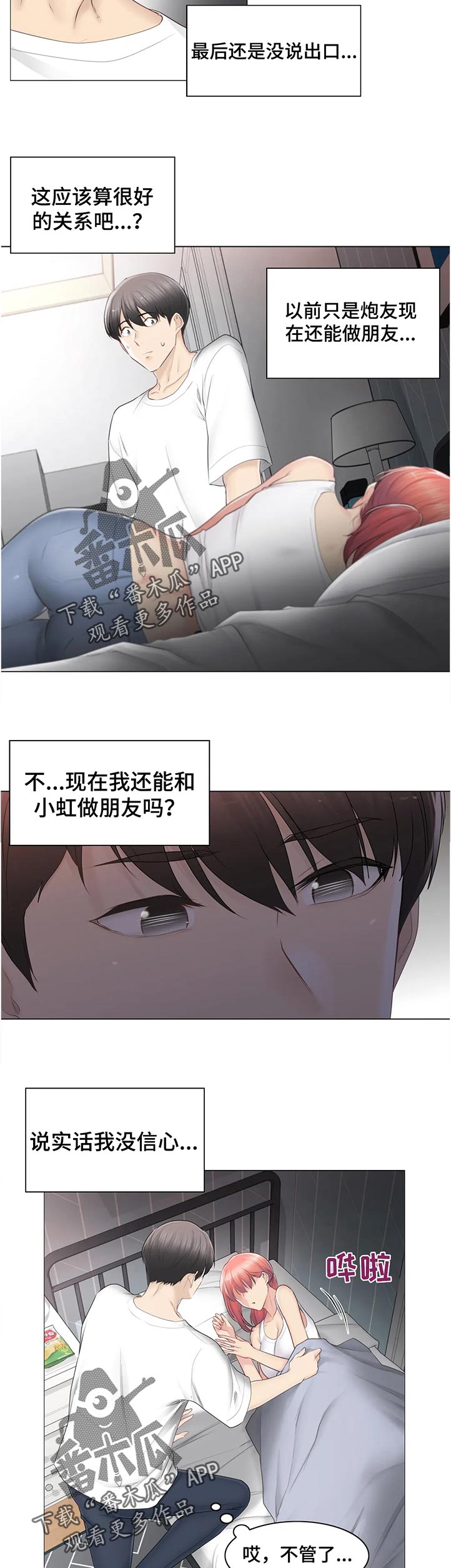 第143章：难过9