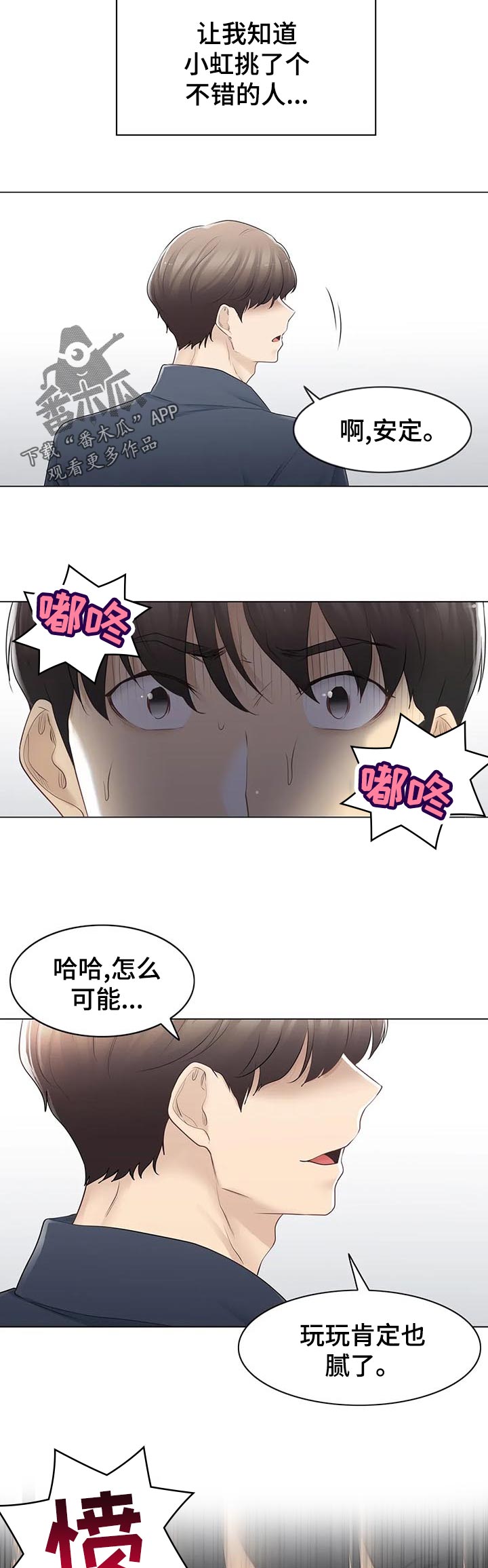 第133章：打架斗殴1