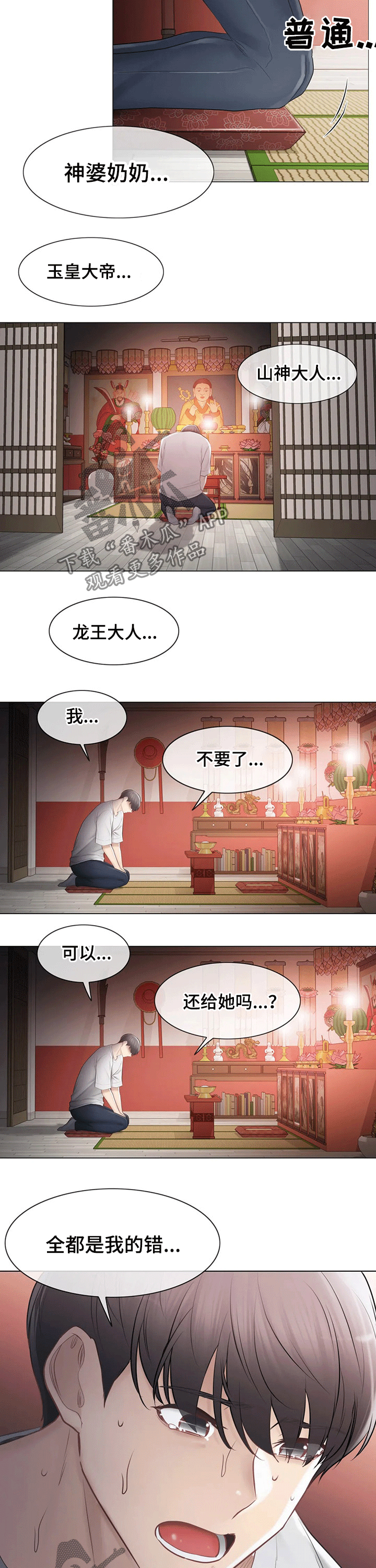 第176章：拜托7
