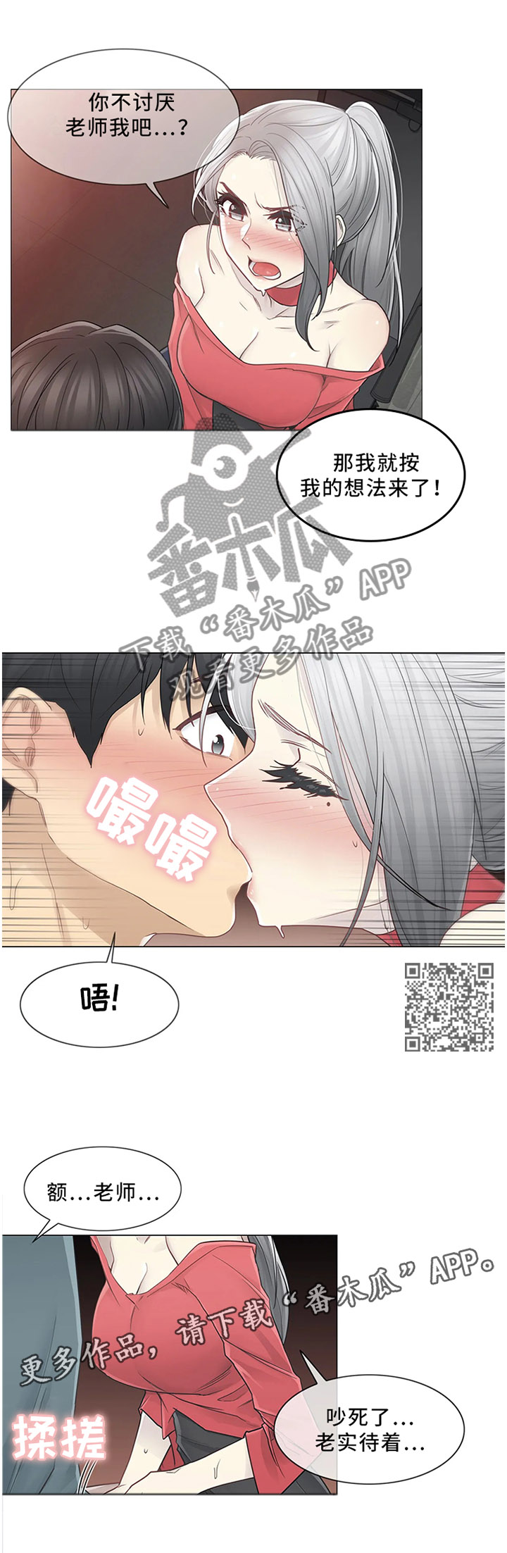 第57章：闯祸4