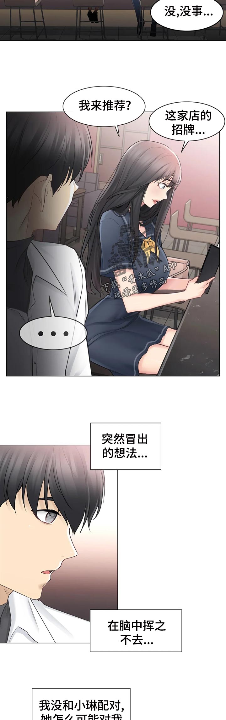 第118章：晚安7