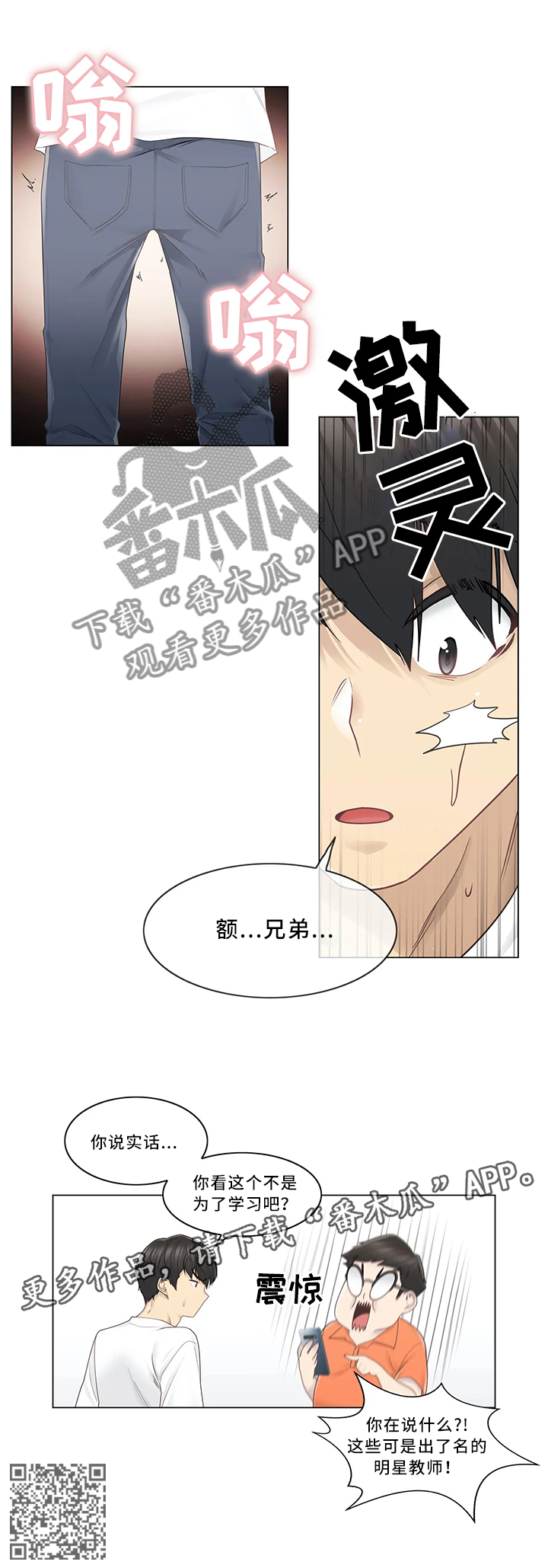 第43章：成绩8