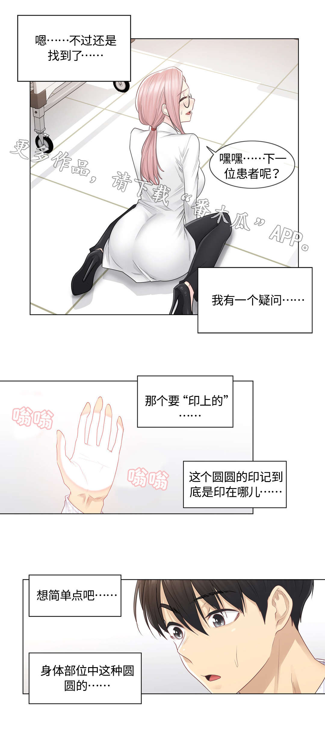 第14章：推测4