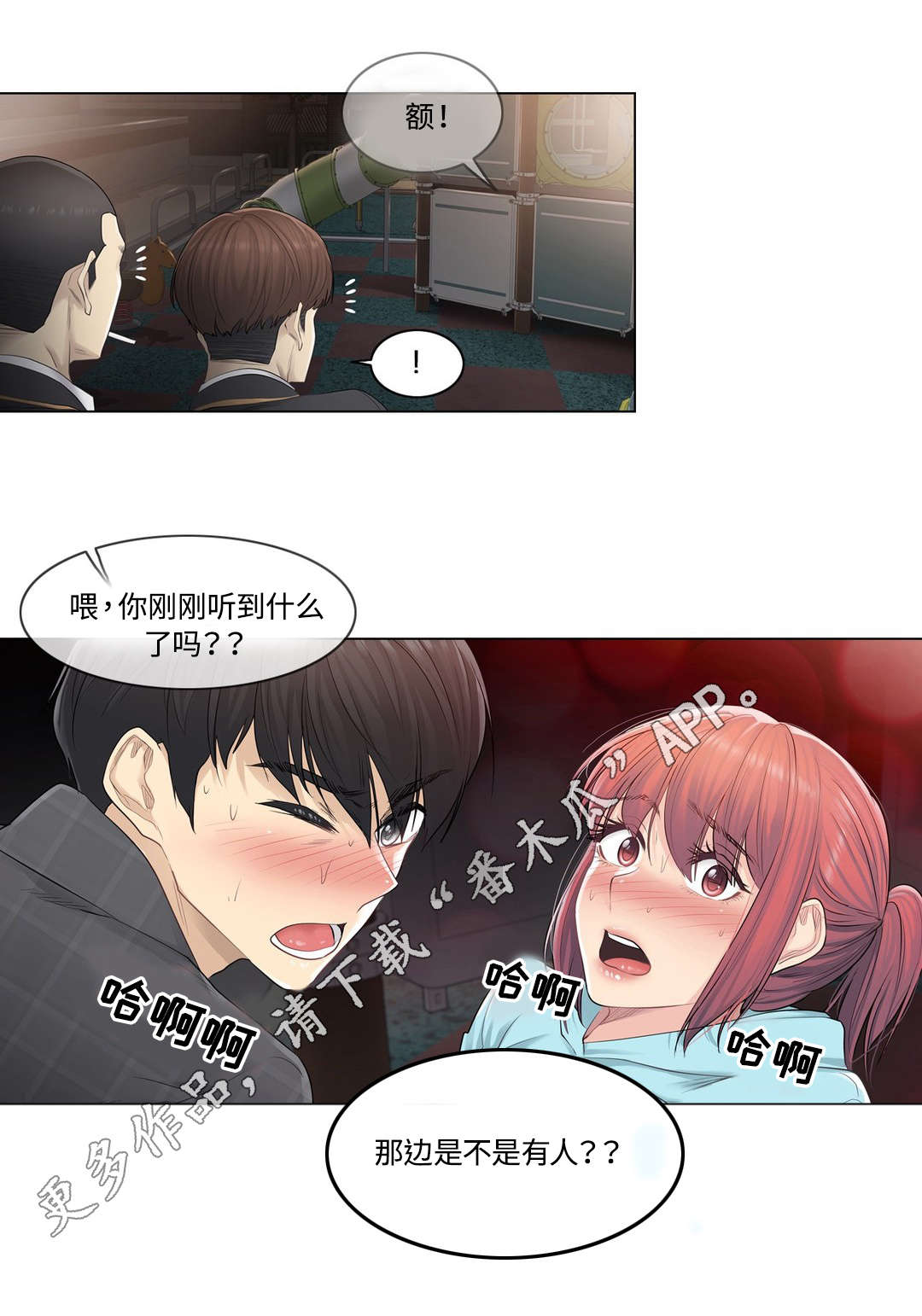 第7章：强势8