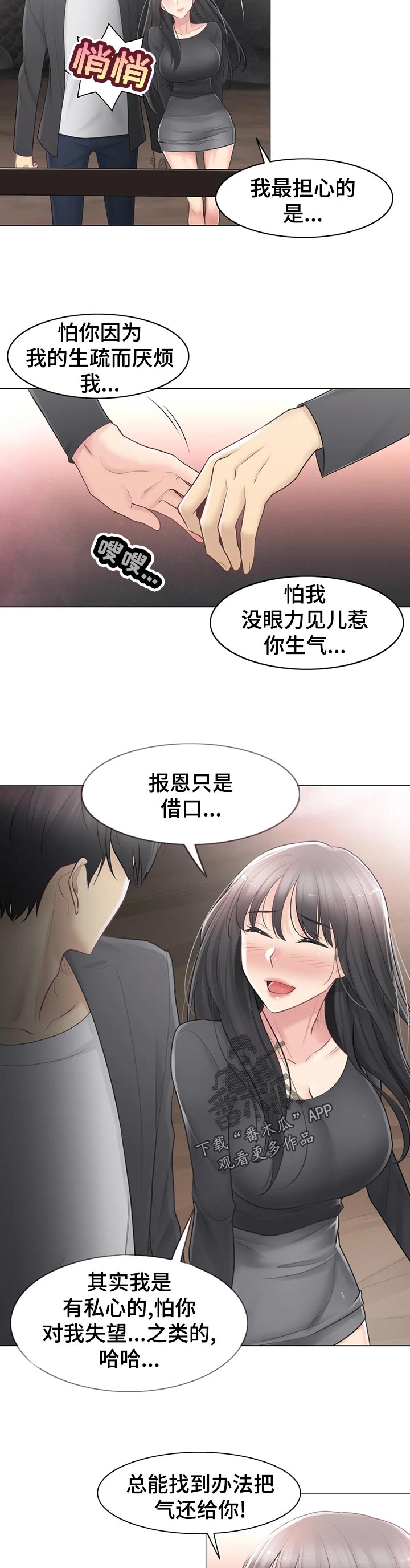 第121章：想被爱9