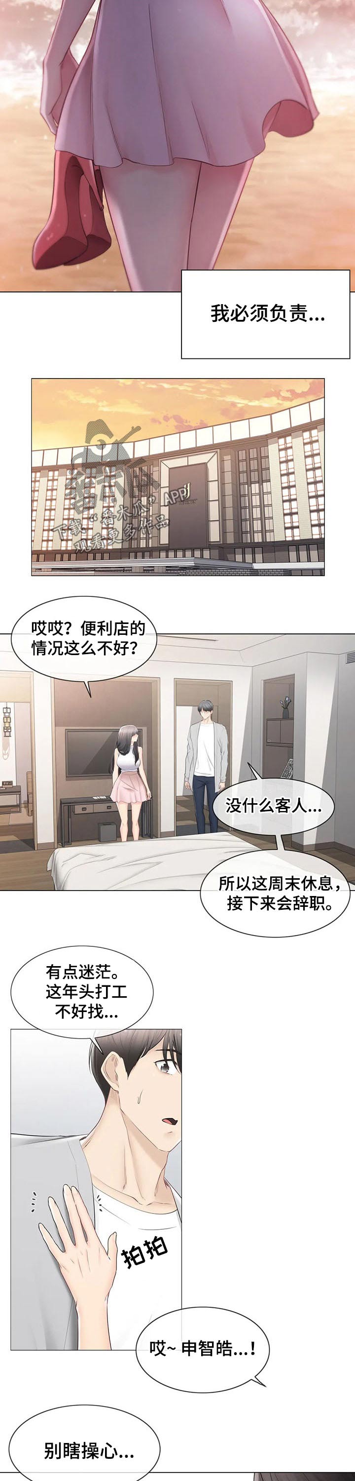 第161章：巫师1