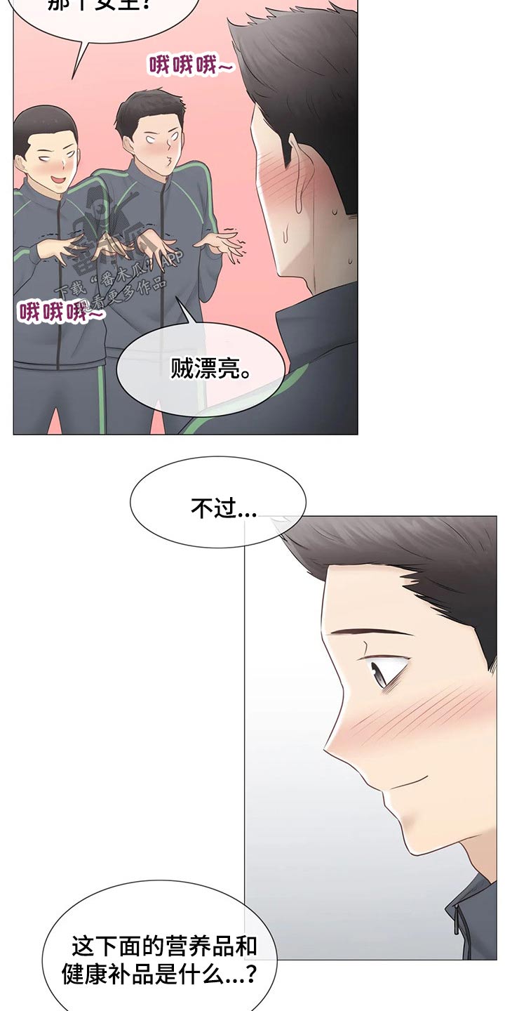 第193章：受伤8