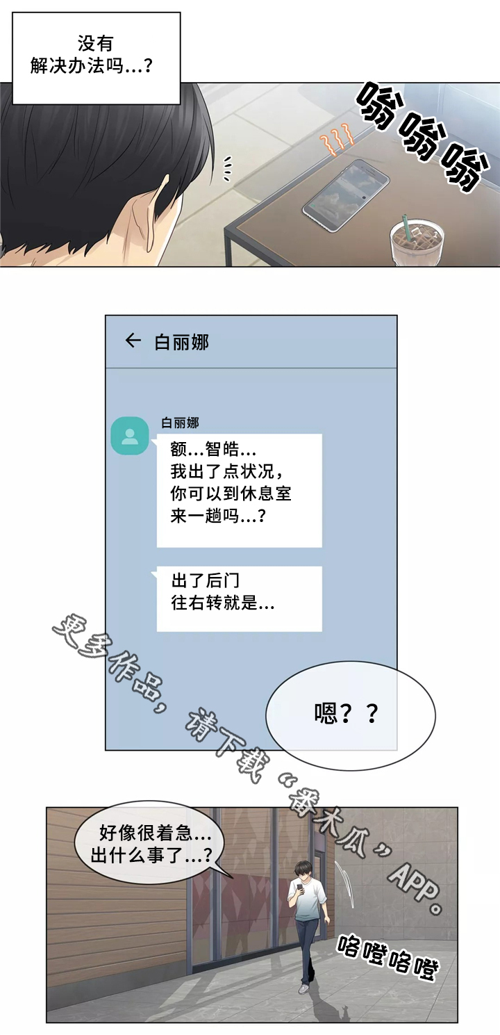 第35章：一视同仁8