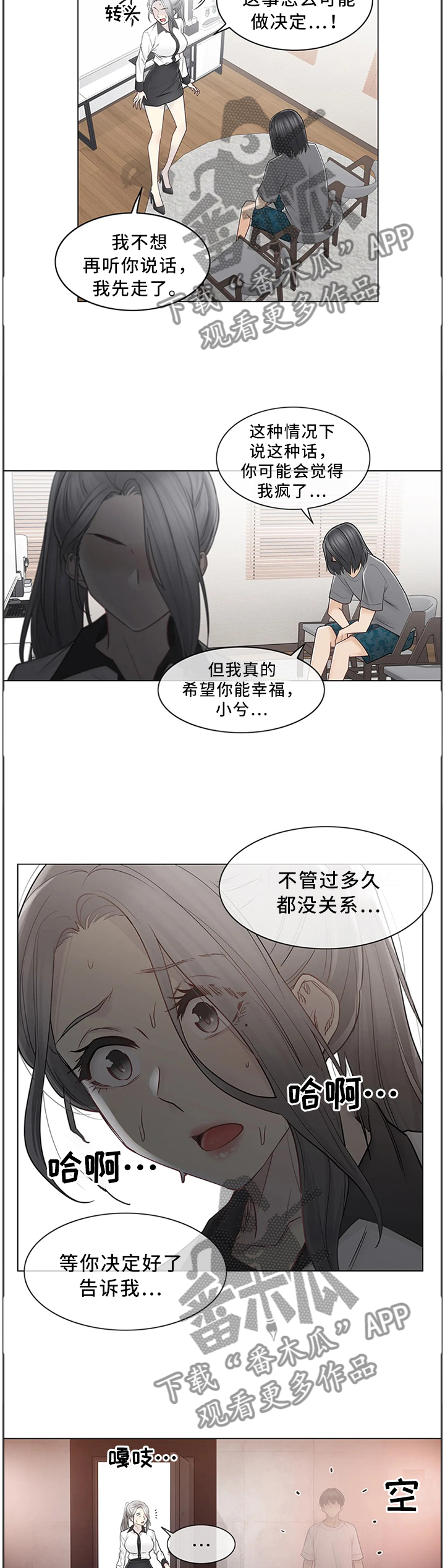 第61章：和好3