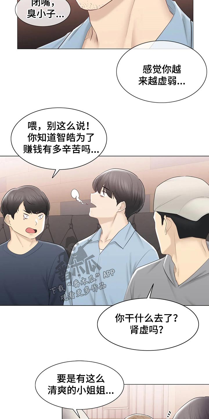 第191章：知晓一切2