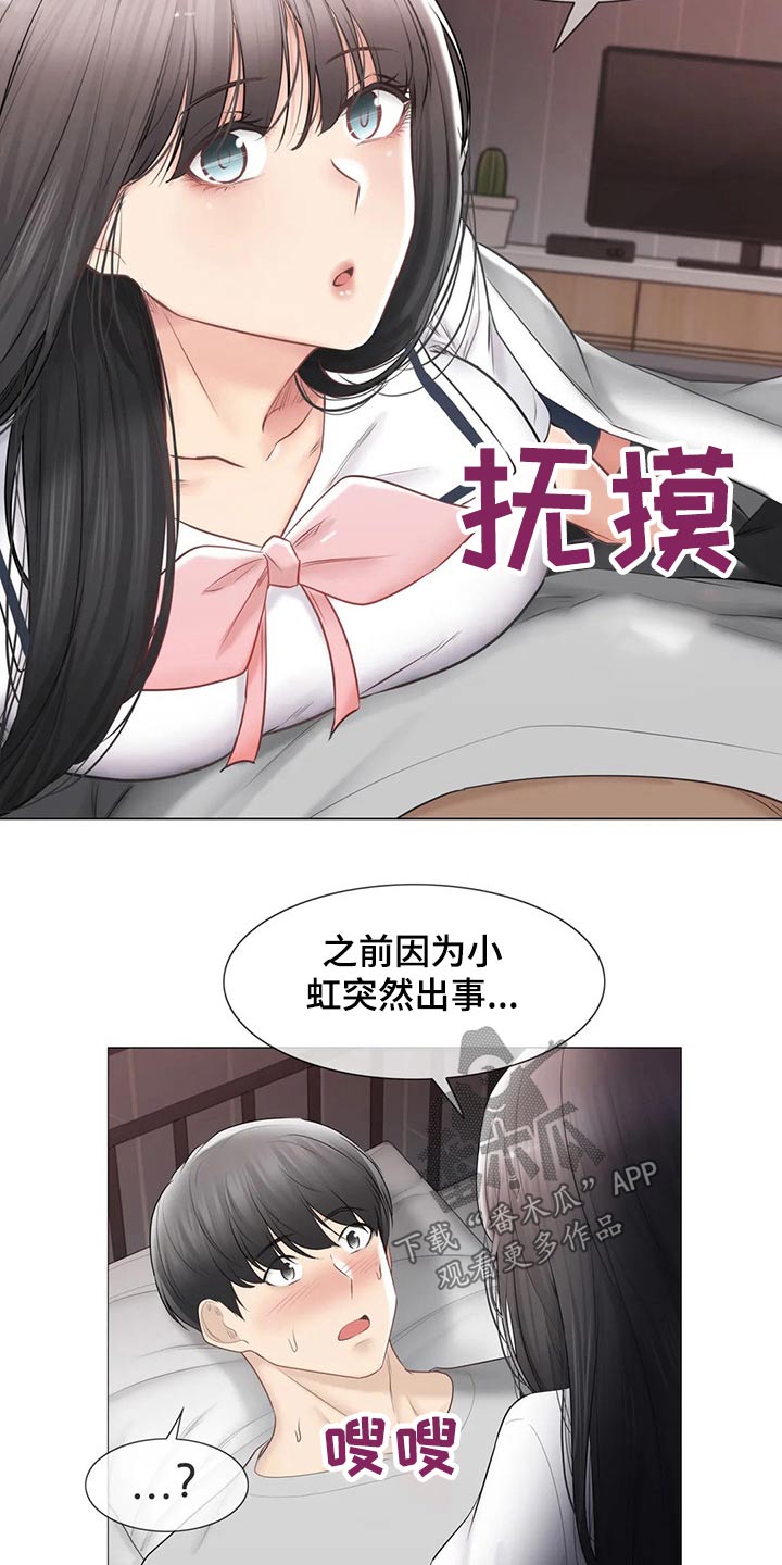 第185章：过夜12