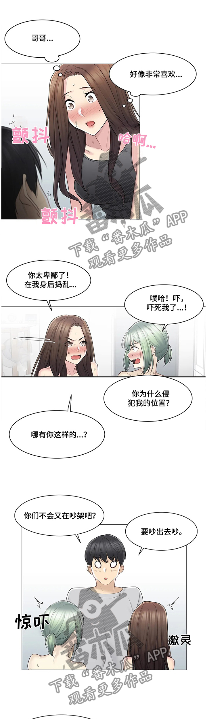 第92章：宠幸10