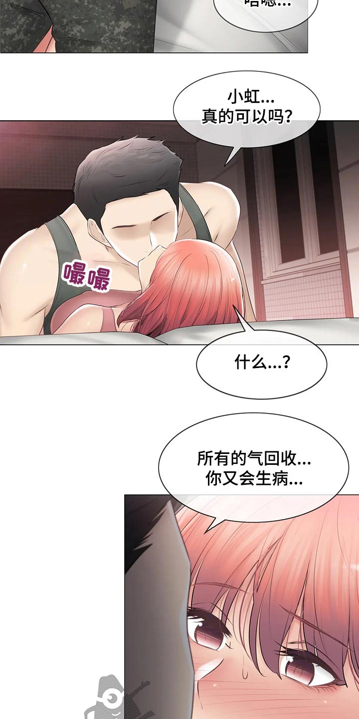 第194章：退役12