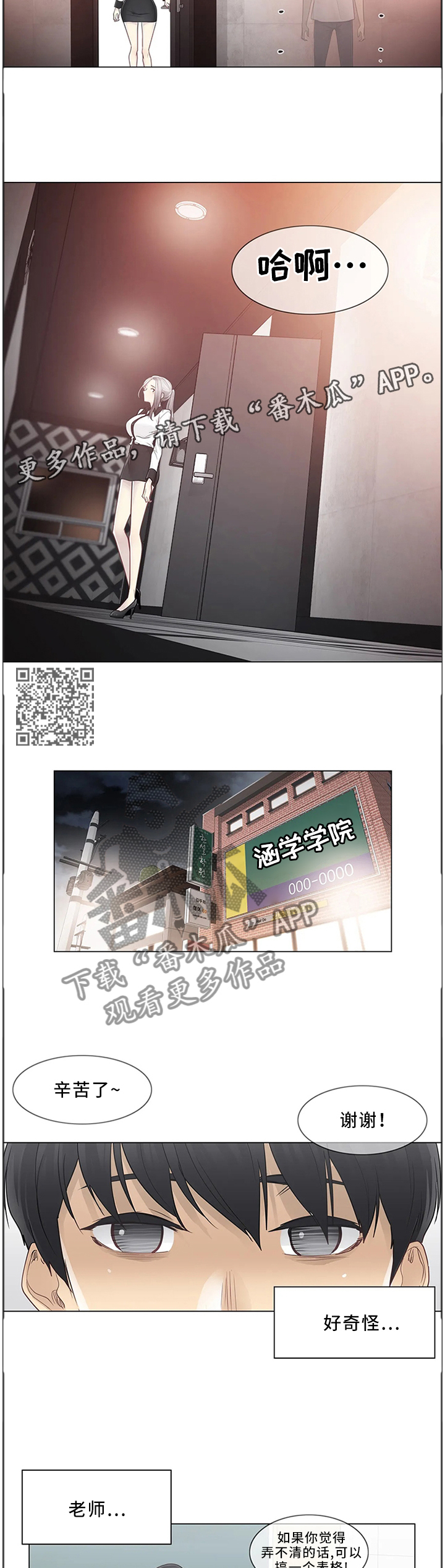 第61章：和好4