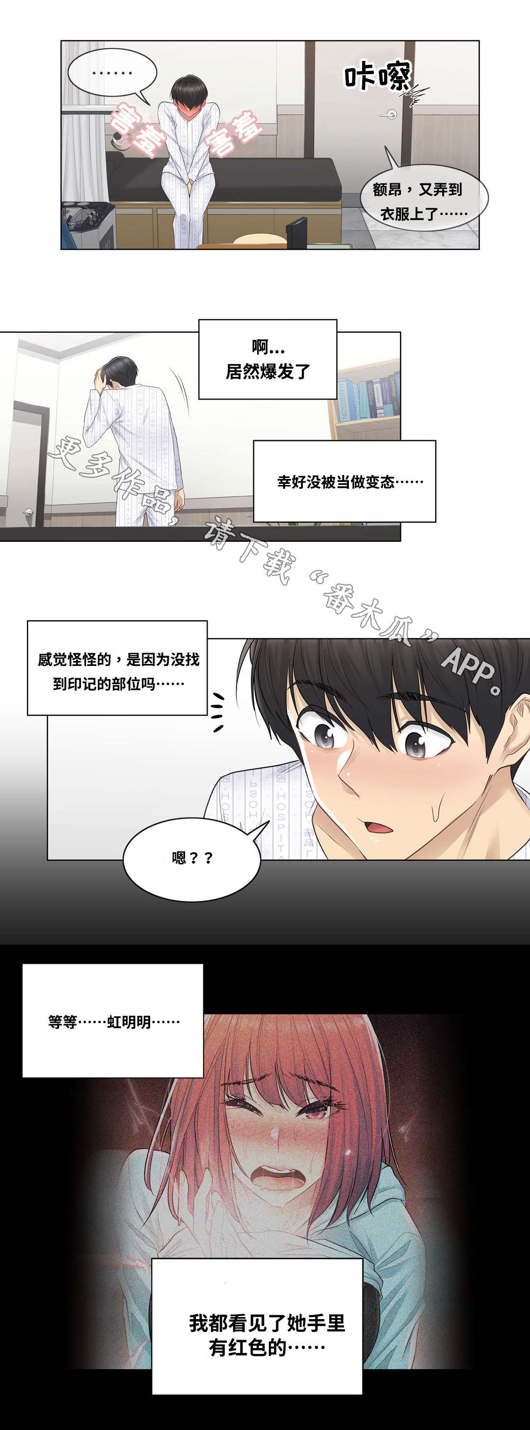 第16章：负责2
