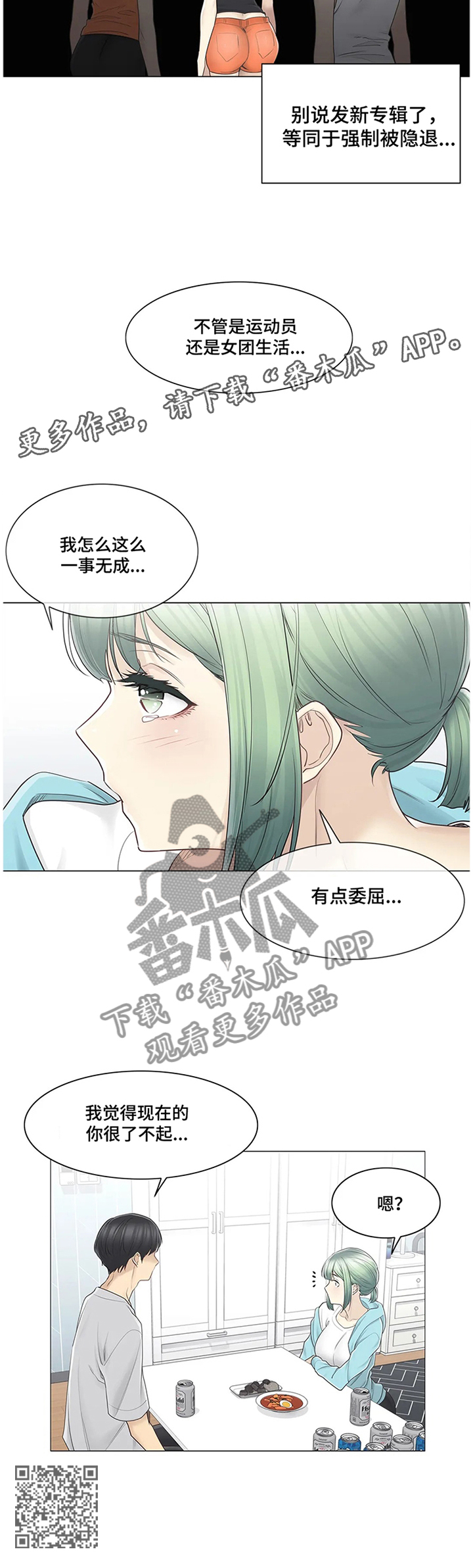 第88章：找到了!11