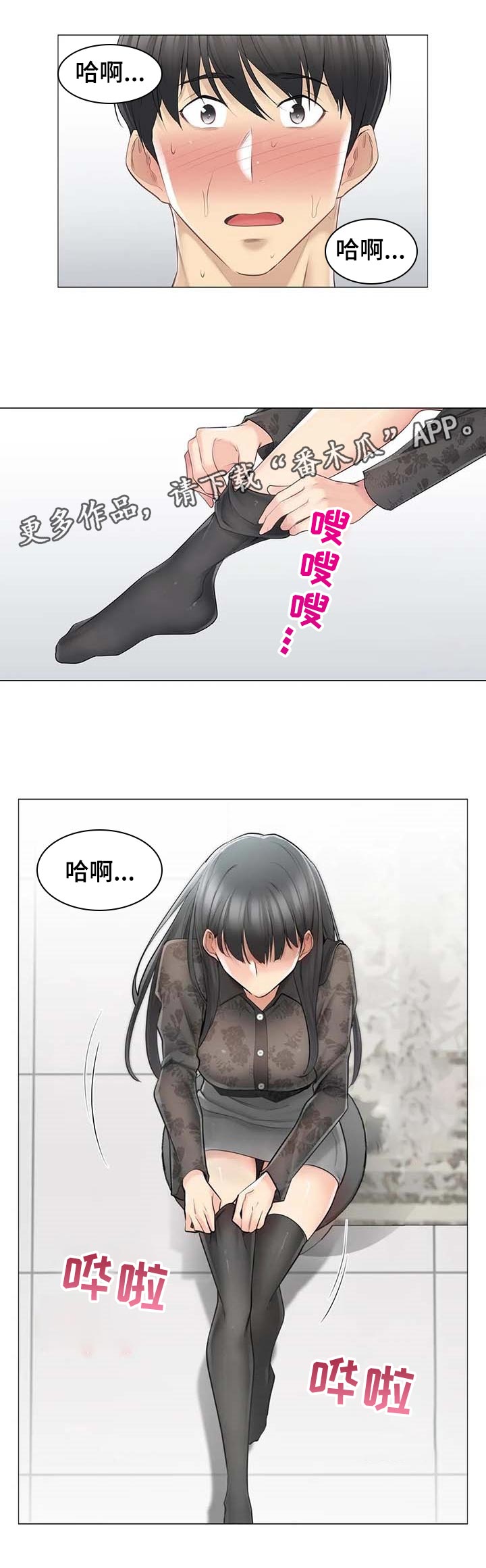 第106章：红焰煞0