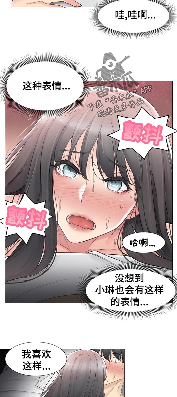 第126章：不太懂4