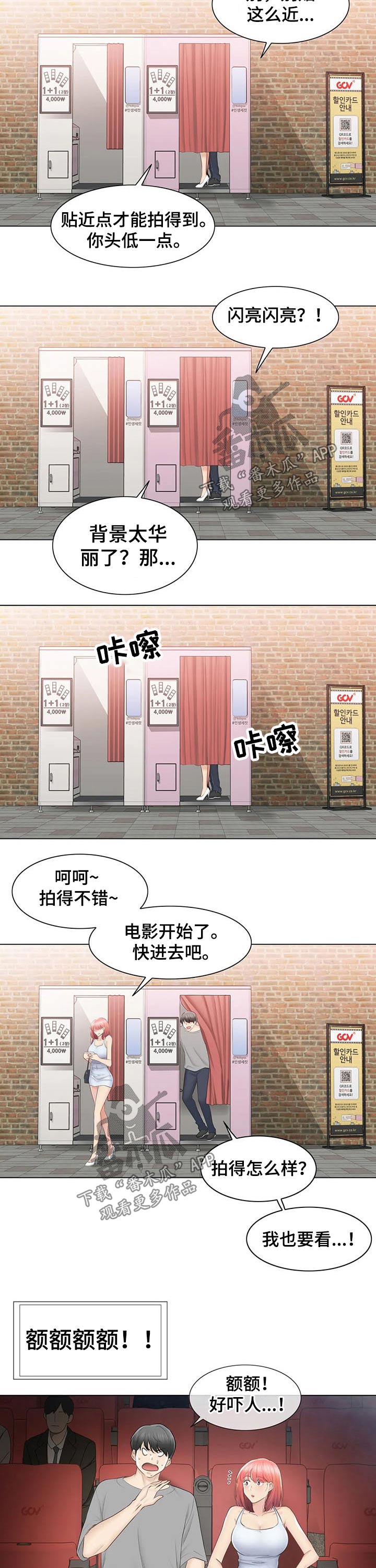 第166章：比赛2