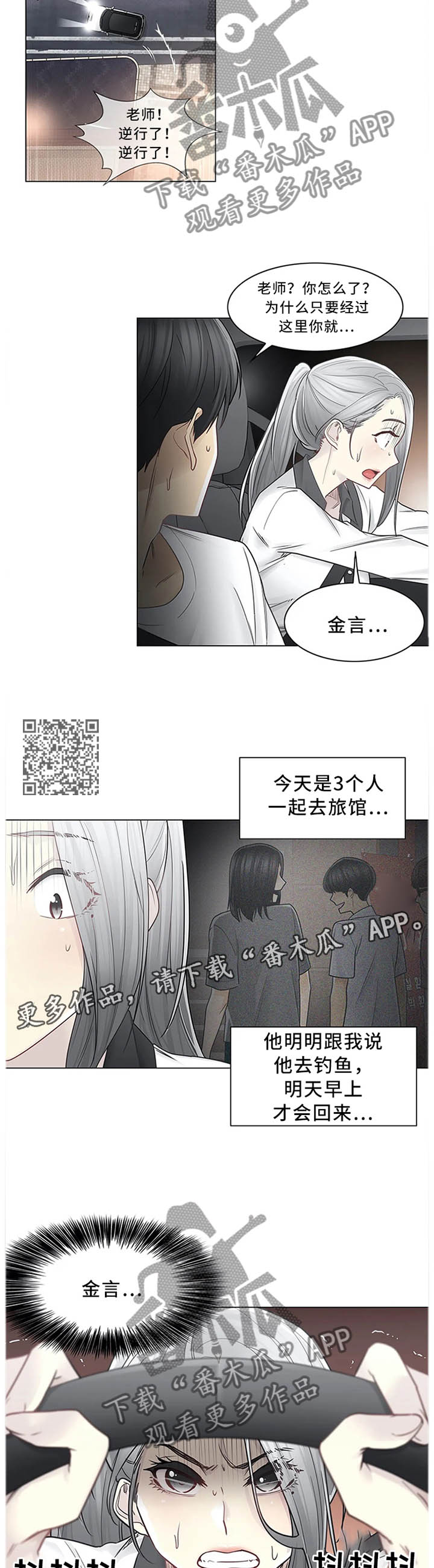 第59章：撕破脸皮4