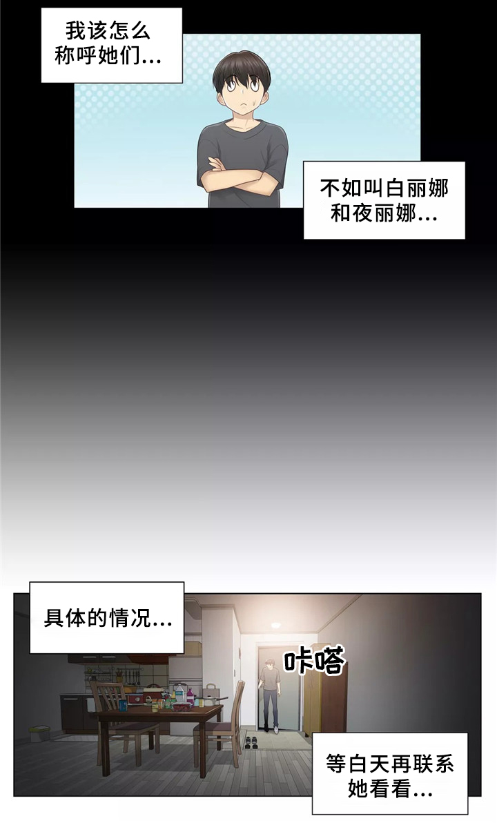 第31章：桃花煞11