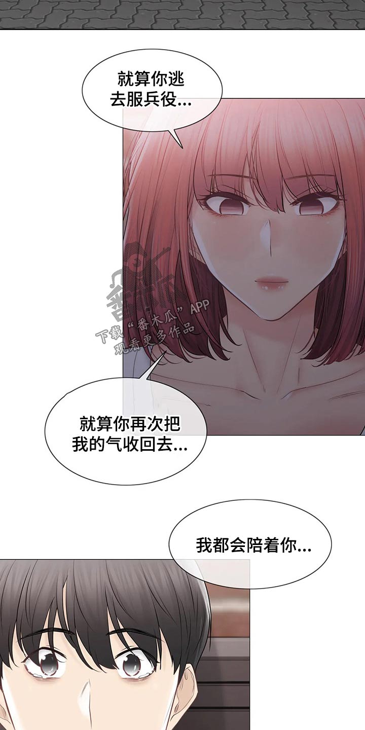 第191章：知晓一切18