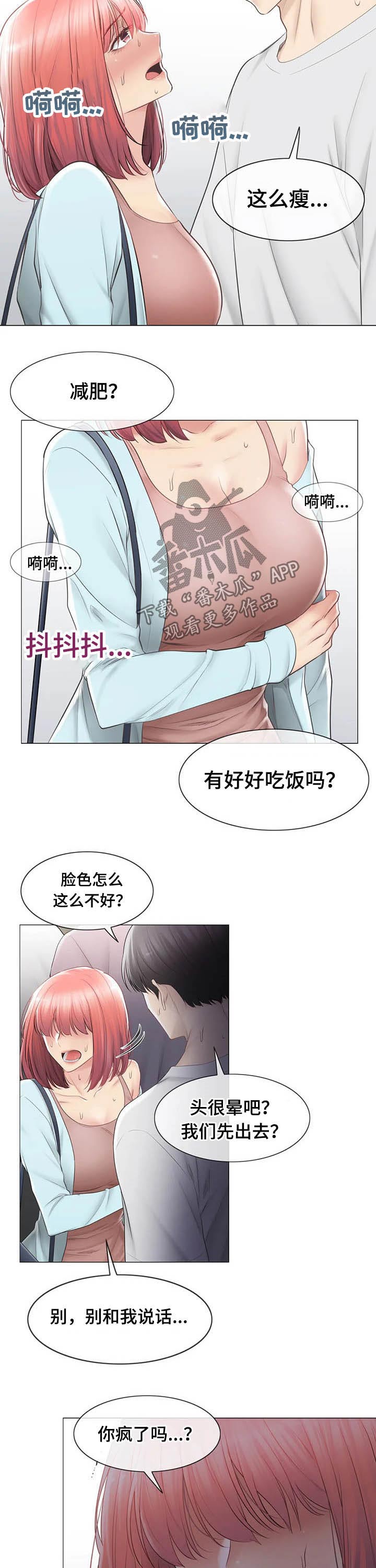 第174章：逛街7