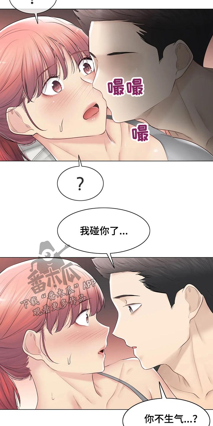 第193章：受伤23