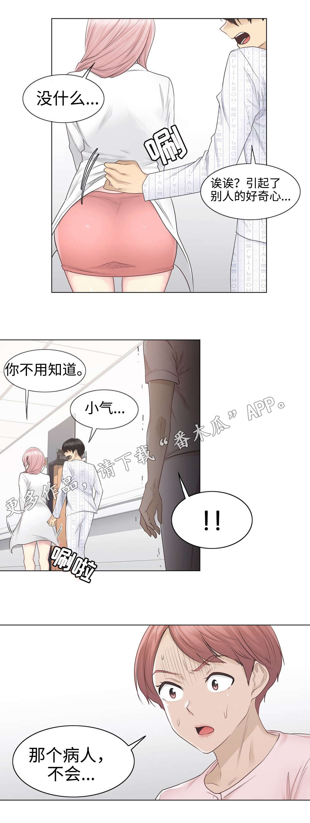 第17章：马虎8