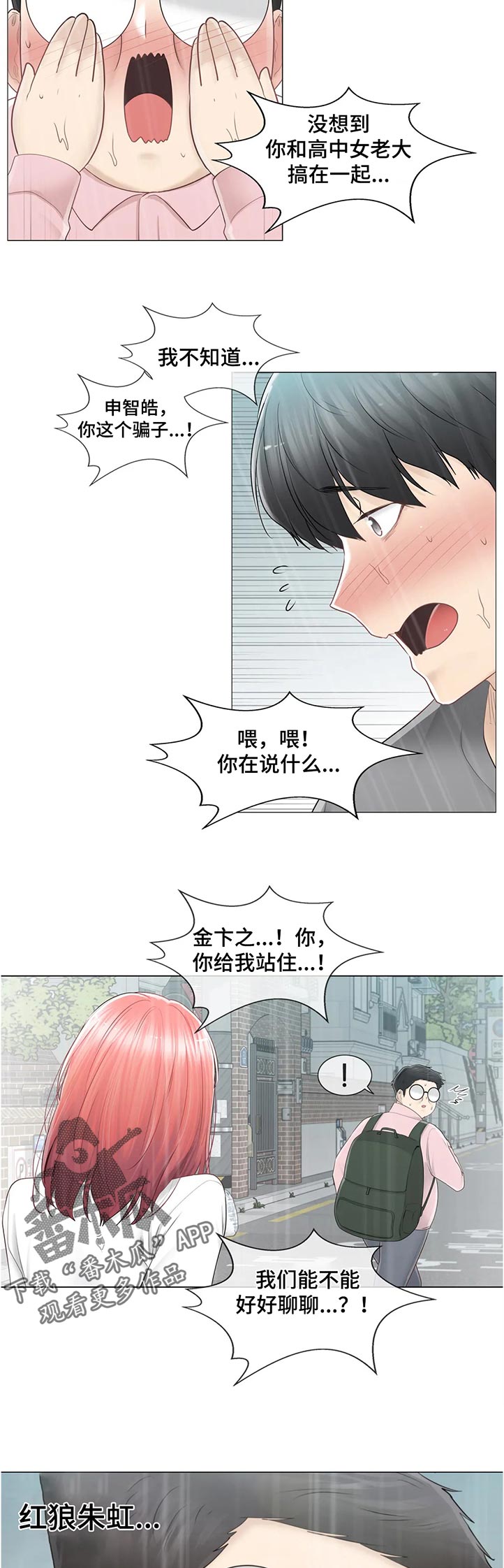 第148章：什么情况1