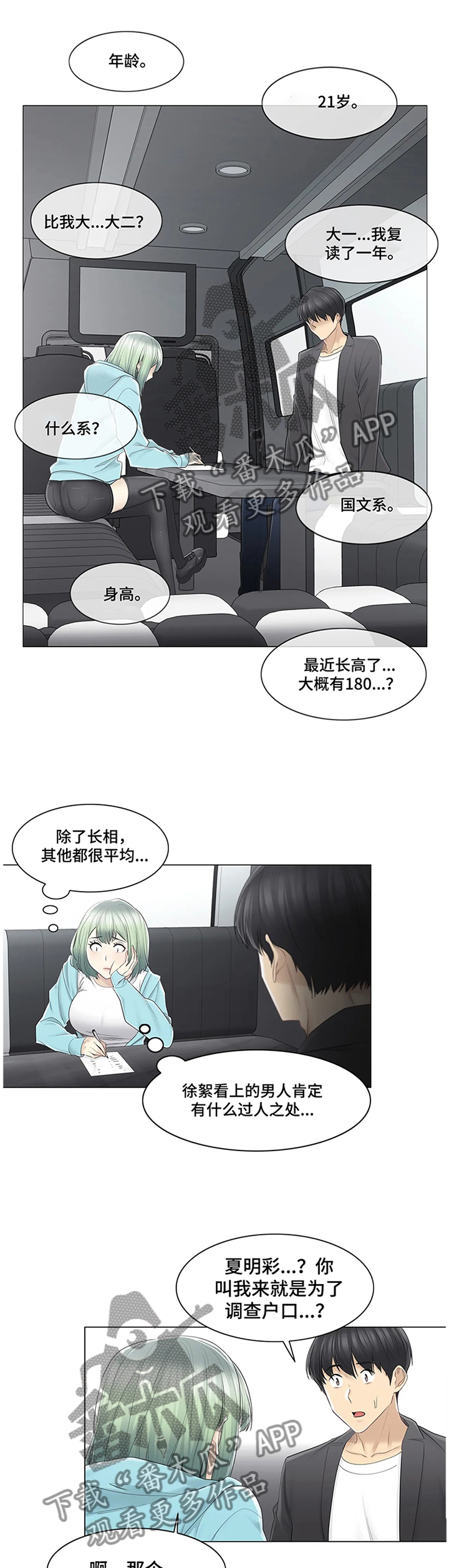 第86章：欲擒故纵4