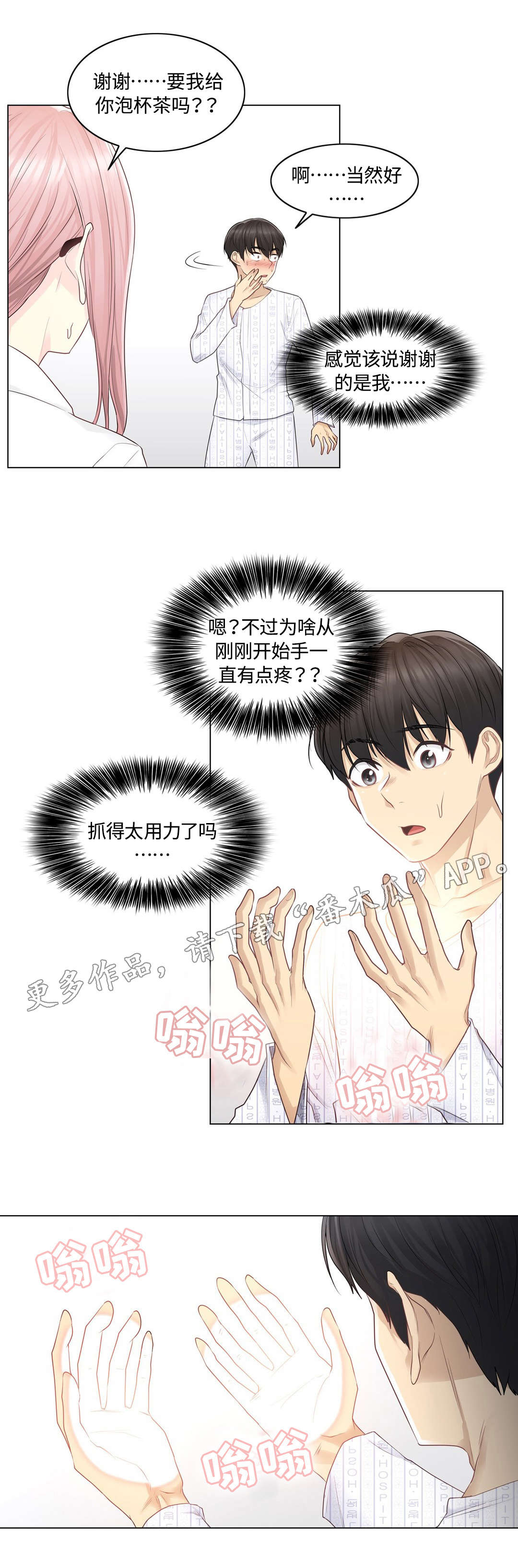 第13章：第二个9