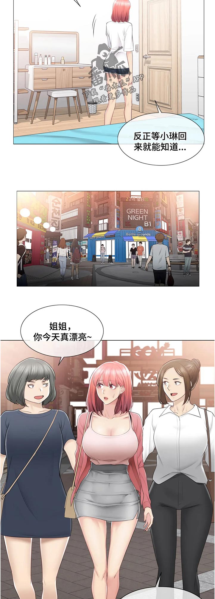 第152章：不认识？2