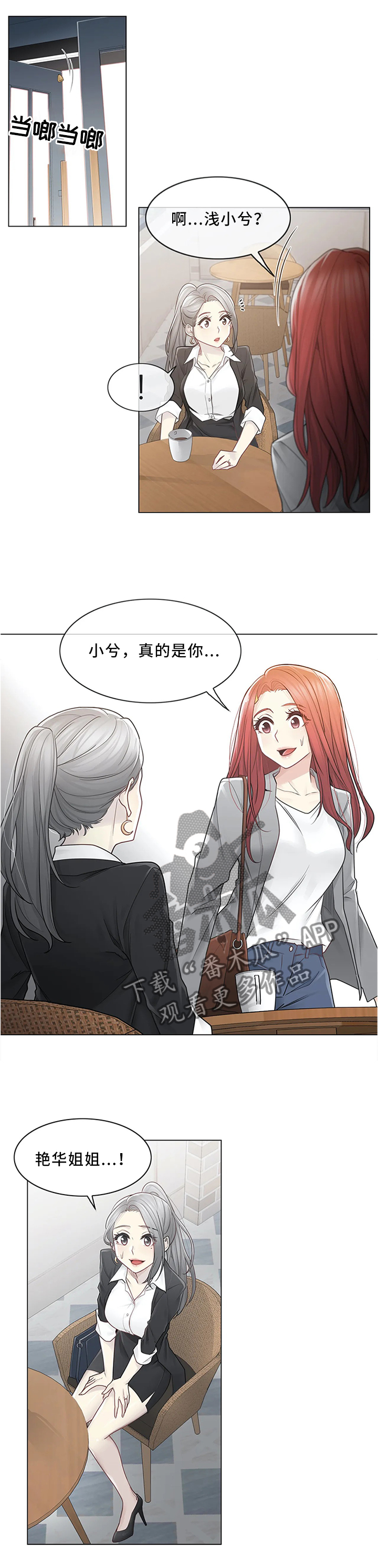 第44章：补习老师1