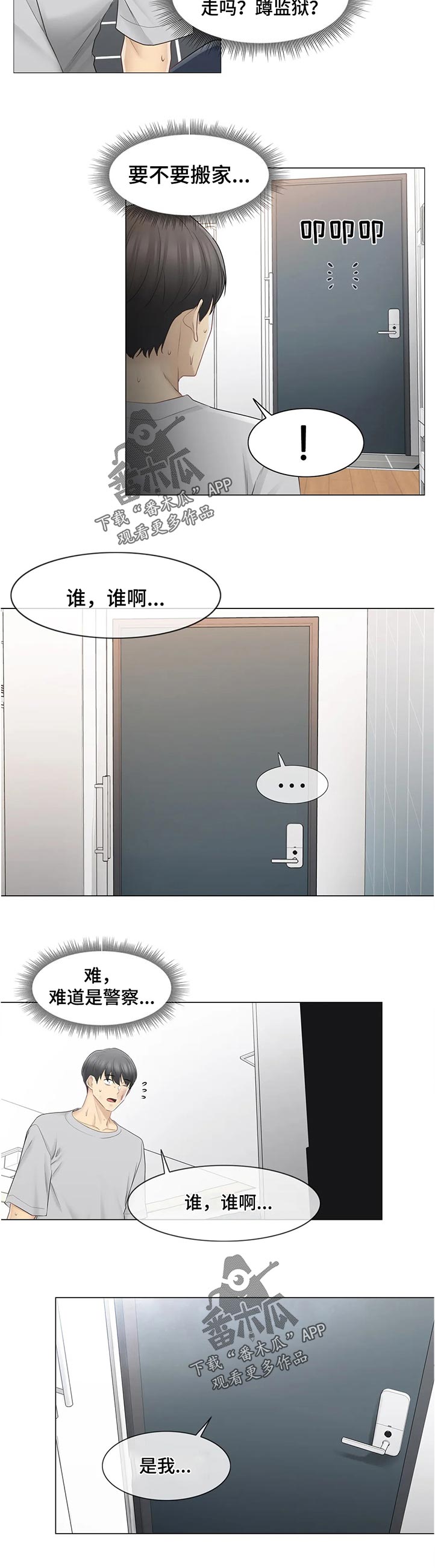 第134章：这是第一次11