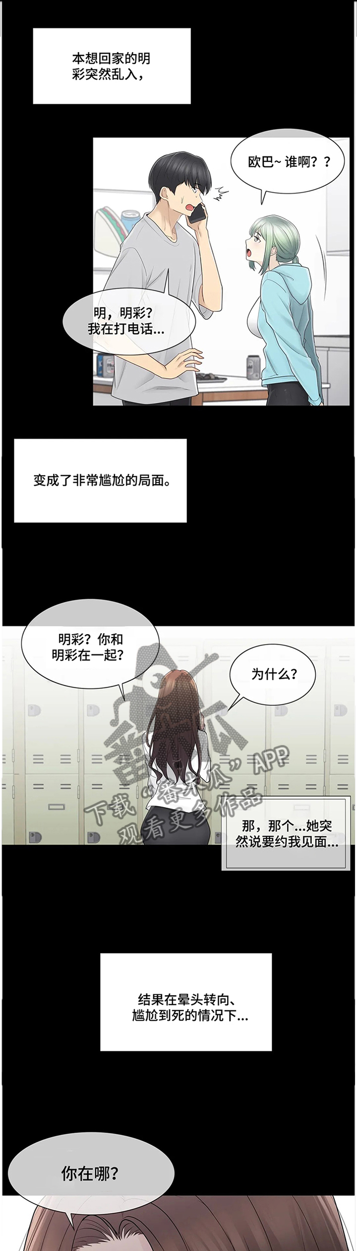 第90章：争吵0