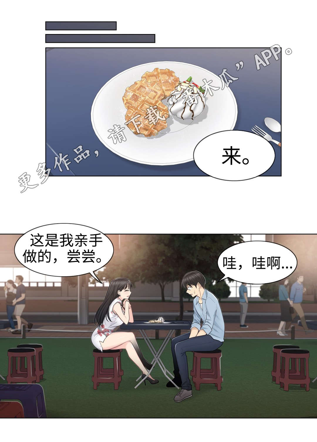 第24章：偶遇8
