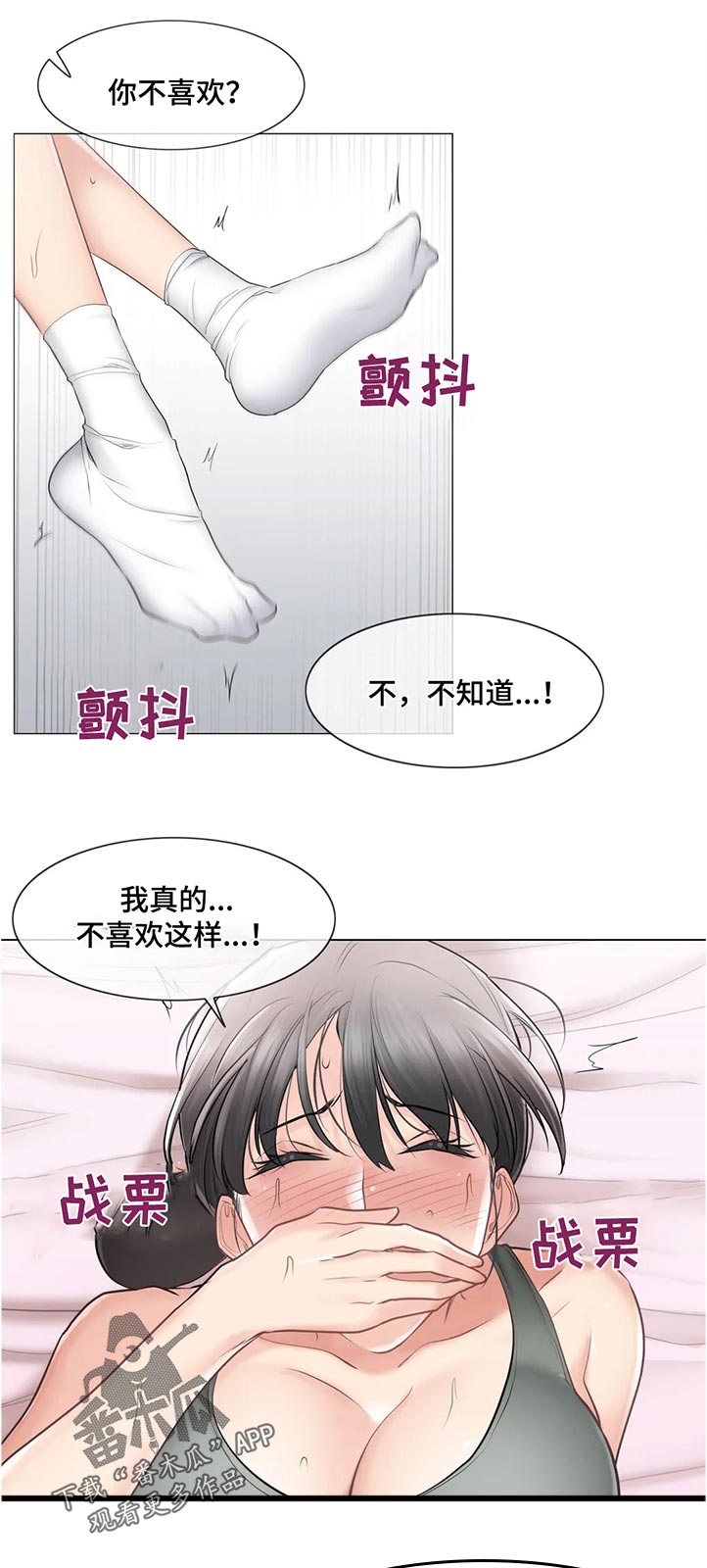 第139章：中对长？7