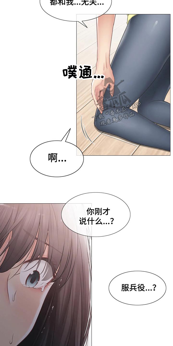 第182章：质疑13