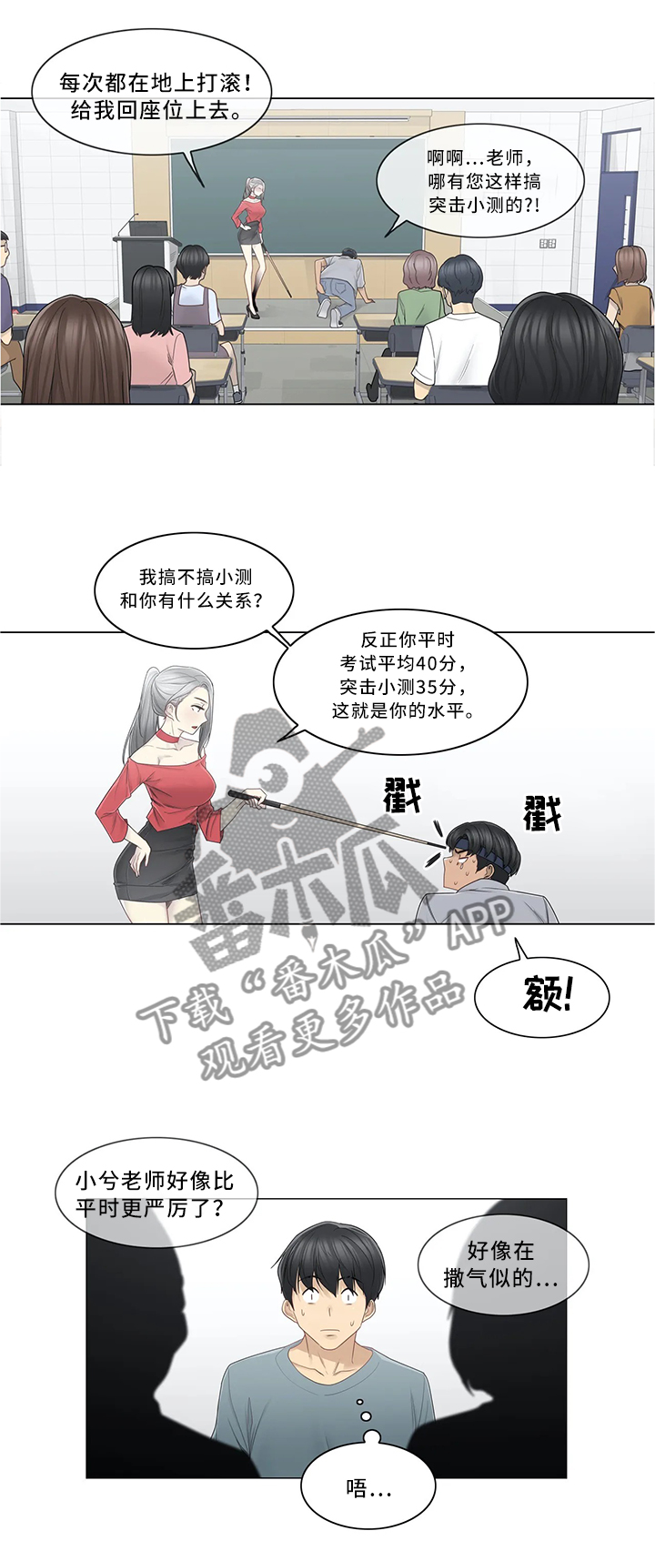 第54章：撒气6