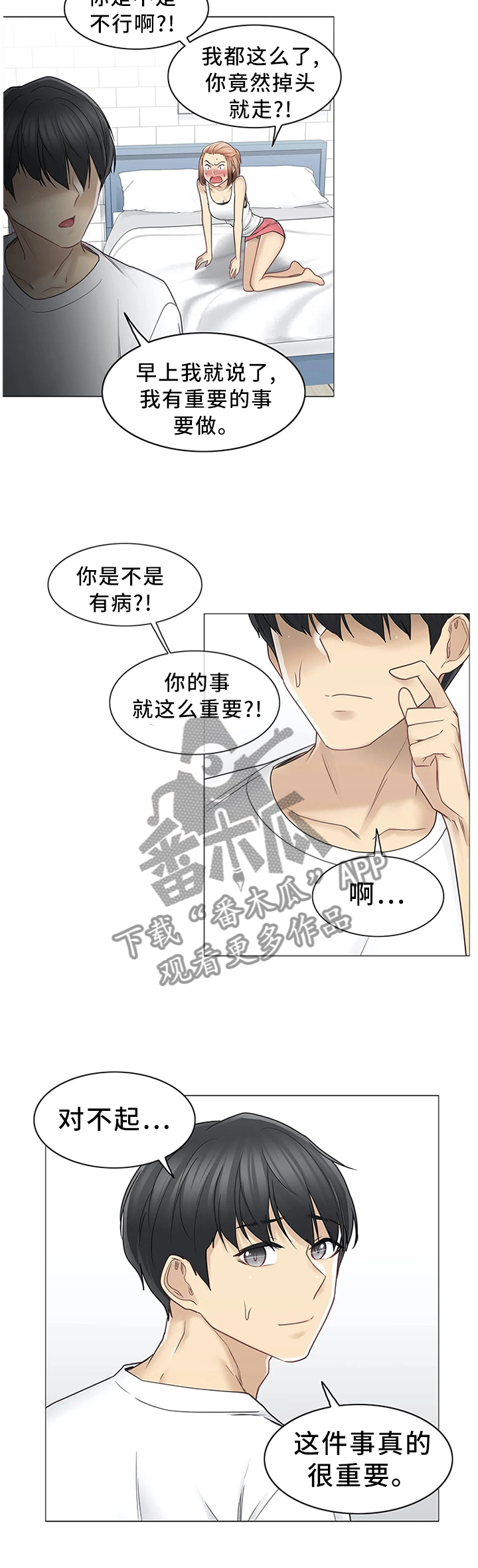 第72章：重要的事8