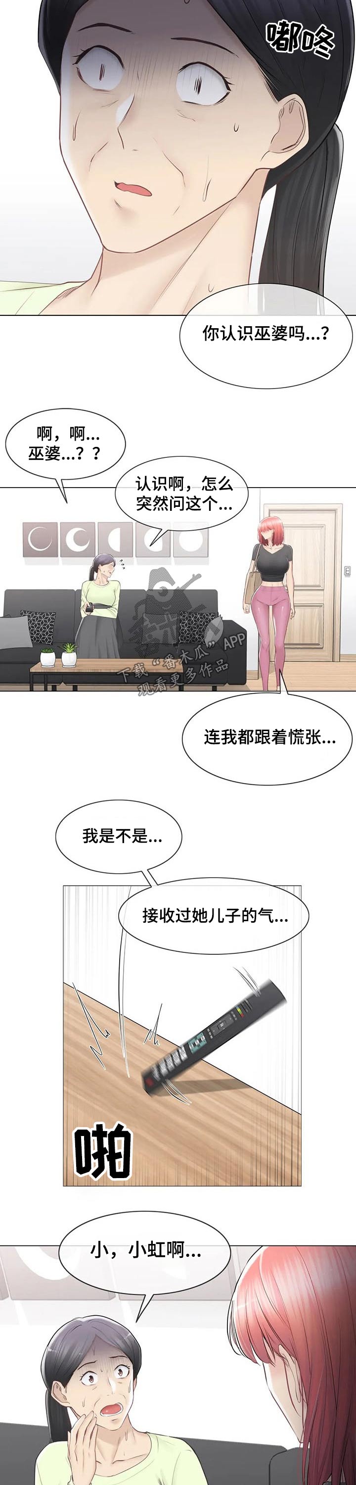 第164章：询问母亲1