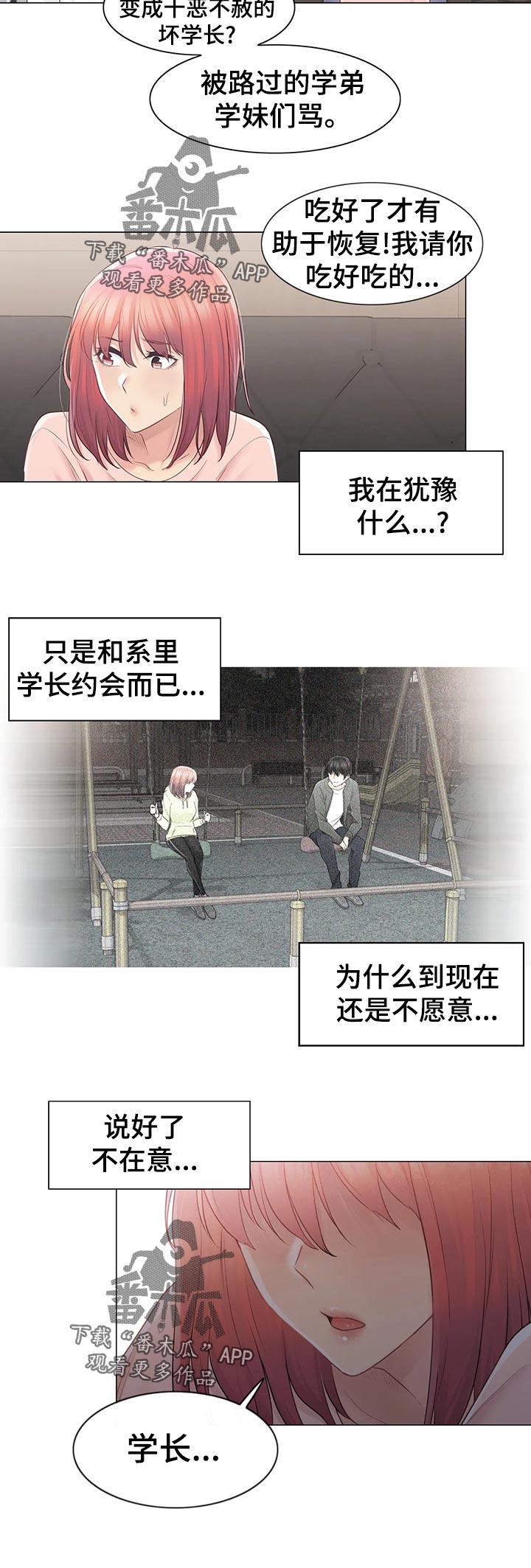 第115章：好奇心5
