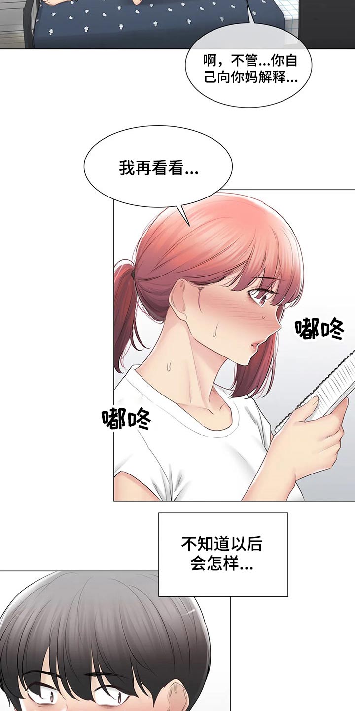 第192章：离别9
