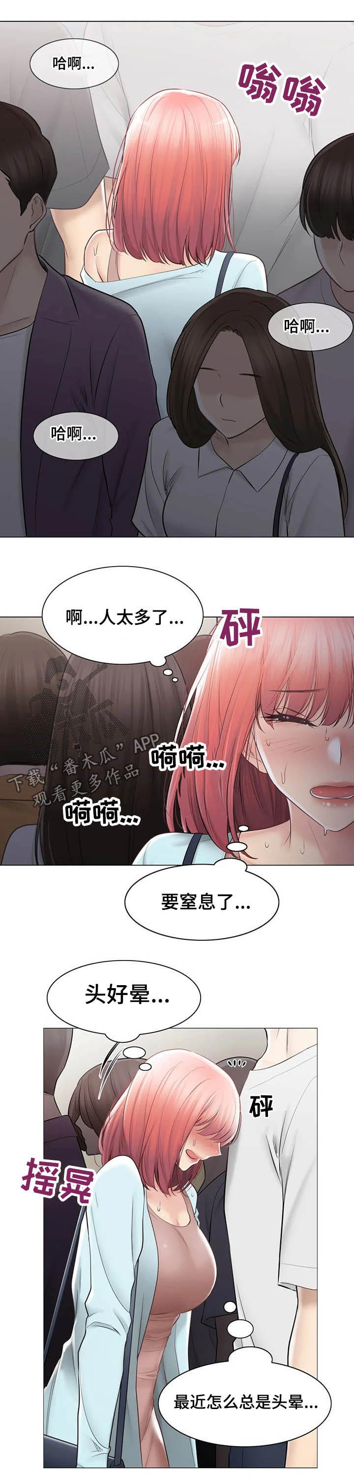 第174章：逛街5