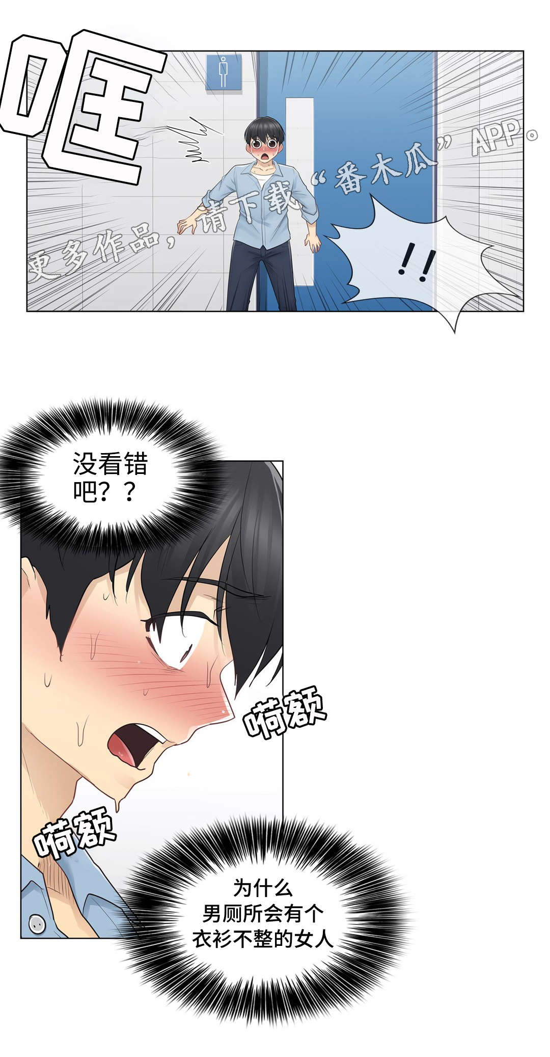 第25章：印记6