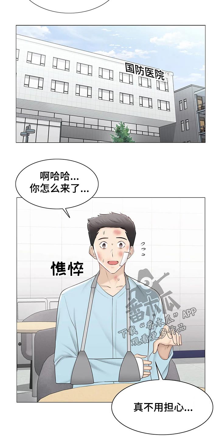 第193章：受伤9