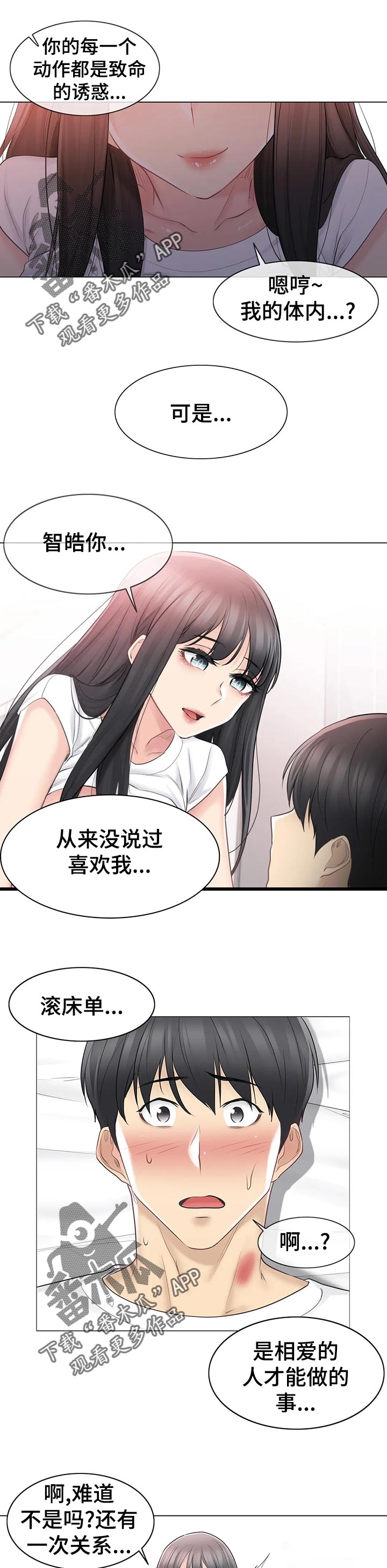 第114章：没事6