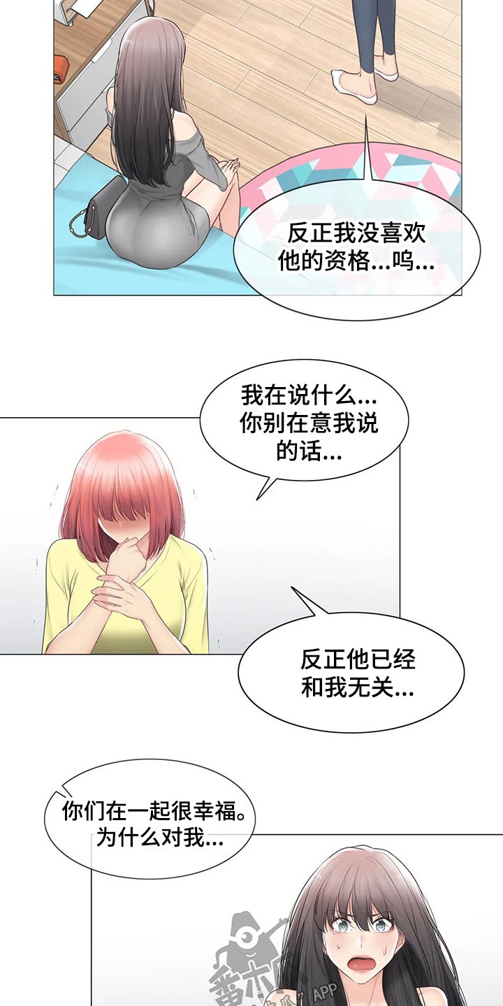第182章：质疑11
